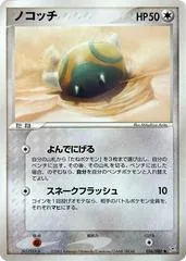 Dunsparce [1st Edition] #56