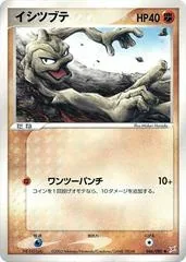Geodude [1st Edition] #46