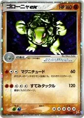 Golem ex [1st Edition] #48