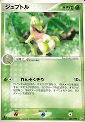 Grovyle [1st Edition] #5