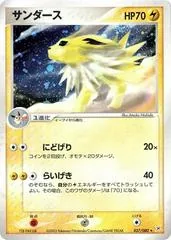 Jolteon [1st Edition] #37