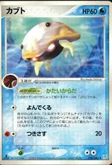 Kabuto [1st Edition] #25