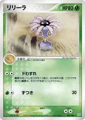 Lileep [1st Edition] #8
