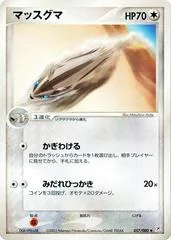 Linoone [1st Edition] #57