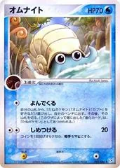 Omanyte [1st Edition] #23