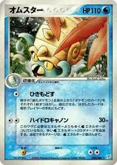 Omastar [1st Edition] #24