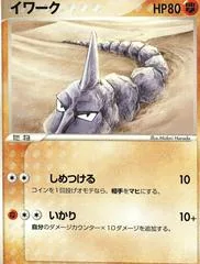 Onix [1st Edition] #49