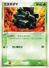 Pineco [1st Edition] #3