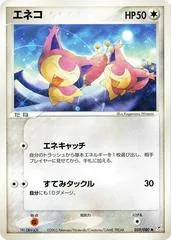 Skitty [1st Edition] #59