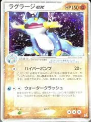 Swampert ex [1st Edition] #50