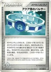 Team Aqua Belt [1st Edition] #71