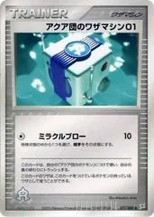 Team Aqua Technical Machine 01 [1st Edition] #77