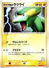 Team Aqua's Electrike [1st Edition] #38