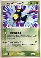 Team Aqua's Seviper [1st Edition] #10