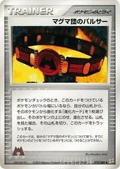 Team Magma Belt [1st Edition] #70