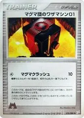Team Magma Technical Machine 01 [1st Edition] #76