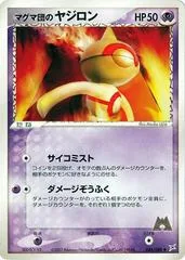 Team Magma's Baltoy [1st Edition] #44