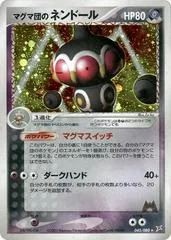 Team Magma's Claydol [1st Edition] #45