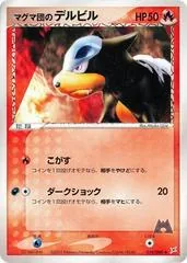 Team Magma's Houndour [1st Edition] #19