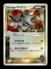 Team Magma's Rhydon [1st Edition] #53