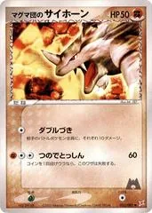 Team Magma's Rhyhorn [1st Edition] #52