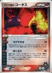 Team Magma's Torkoal [1st Edition] #21