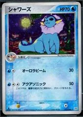 Vaporeon [1st Edition] #22