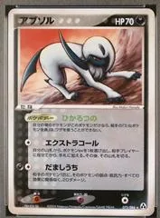 Absol [1st Edition] #72