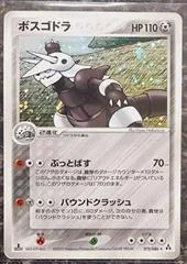 Aggron [1st Edition] #75