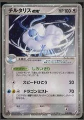 Altaria ex [1st Edition] #68