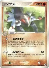 Anorith [1st Edition] #57