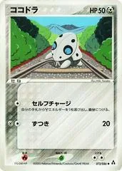 Aron [1st Edition] #73