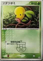 Bellsprout [1st Edition] #1