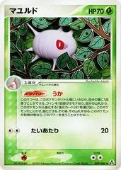 Cascoon [1st Edition] #9