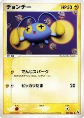 Chinchou [1st Edition] #36