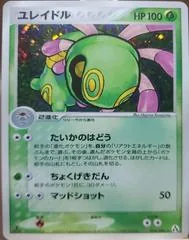 Cradily [1st Edition] #14