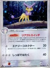 Delcatty [1st Edition] #63