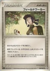 Fieldworker [1st Edition] #80