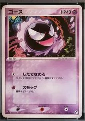Gastly [1st Edition] #38