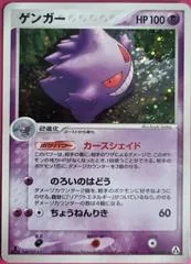 Gengar [1st Edition] #40