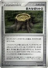 Giant Stump [1st Edition] #83
