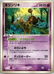 Girafarig [1st Edition] #44