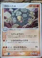 Golem [1st Edition] #52