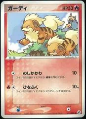 Growlithe [1st Edition] #15