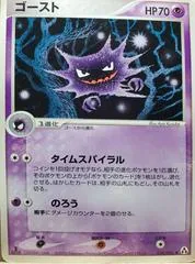 Haunter [1st Edition] #39