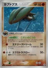 Kabutops [1st Edition] #54