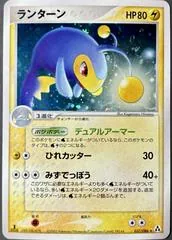 Lanturn [1st Edition] #37
