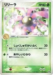 Lileep [1st Edition] #13