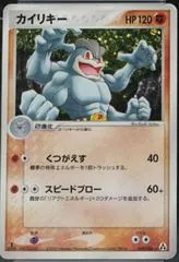 Machamp [1st Edition] #49