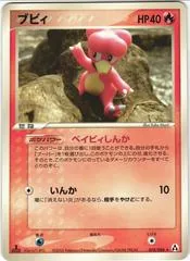 Magby [1st Edition] #18